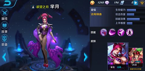 王者荣耀貂蝉和芈月哪个更好 谁值得入手