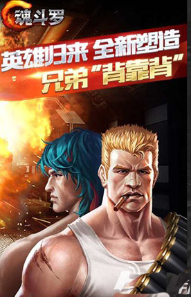 魂斗罗英雄归来闪退怎么办 黑屏如何彻底解决