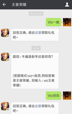 王者荣耀牛魔是射手还是坦克 12月24日答案