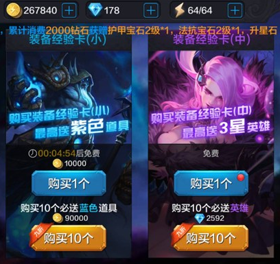 全民超神斯巴达之王不花钱快速获得方法