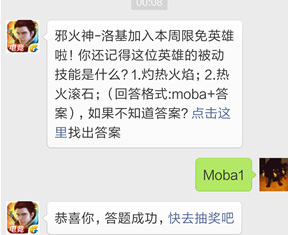 全民超神洛基的被动技能是什么