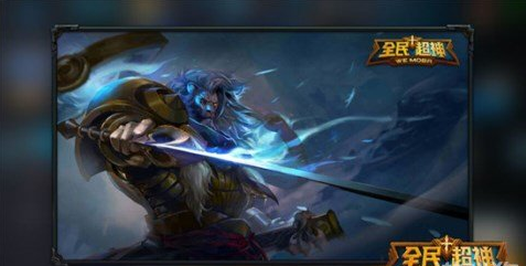 全民超神狮王宝石镶嵌  狮王莱昂宝石搭配