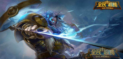 全民超神狮王怎么打 克制光芒狮王的英雄盘点
