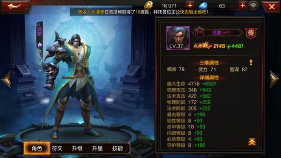 全民无双吕蒙怎么样 吕蒙值得培养吗