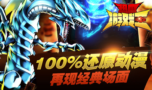 热血游戏王闪退怎么办 黑屏如何彻底解决