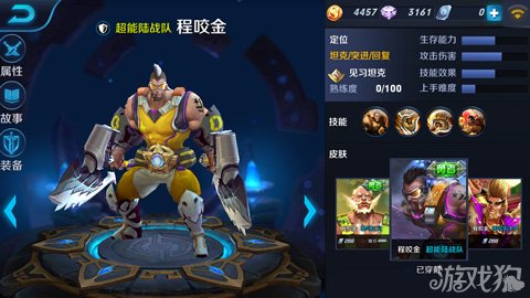 王者荣耀5V5生存对战阵容搭配 不死战士才是王道