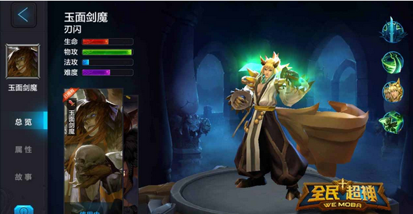 全民超神剑魔配什么英雄打挑战好 剑魔挑战阵容推荐