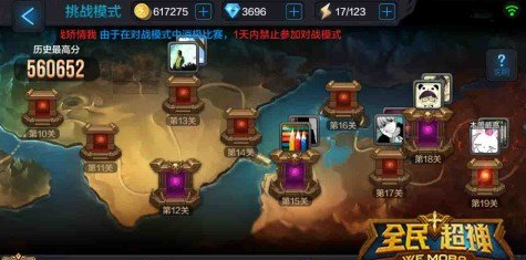 全民超神冥王锁链怎么躲 挑战12关技巧分享