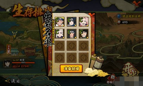 腾讯火影忍者手游中替身术如何巧妙运用