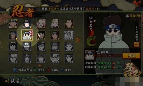 腾讯火影忍者手游油女志乃忍者如何培养