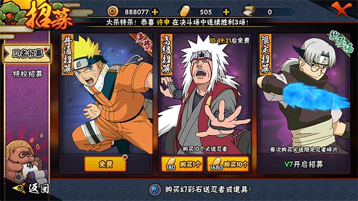 腾讯火影忍者手游中忍者获得方法 火影忍者手游招募技巧