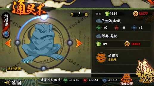 火影忍者手游通灵兽满级是多少级 怎么升级才快