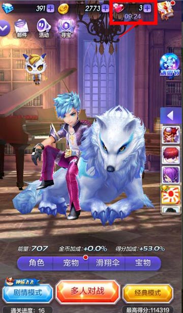 天天酷跑3D爱心有什么作用 天天酷跑3D如何获取更多爱心