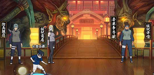 火影忍者手游组织怎么加入 加入组织有什么好处