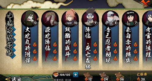 火影忍者手游第三章大蛇丸的阴谋怎么过 大蛇丸打法攻略