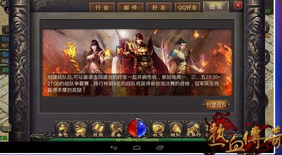 热血传奇手机版醉酒度怎么降低 醉酒度快速降低方法