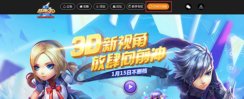 天天酷跑3D游戏礼包CDKEY如何兑换 天天酷跑3D礼包兑换方法