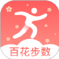 百花步数 最新软件