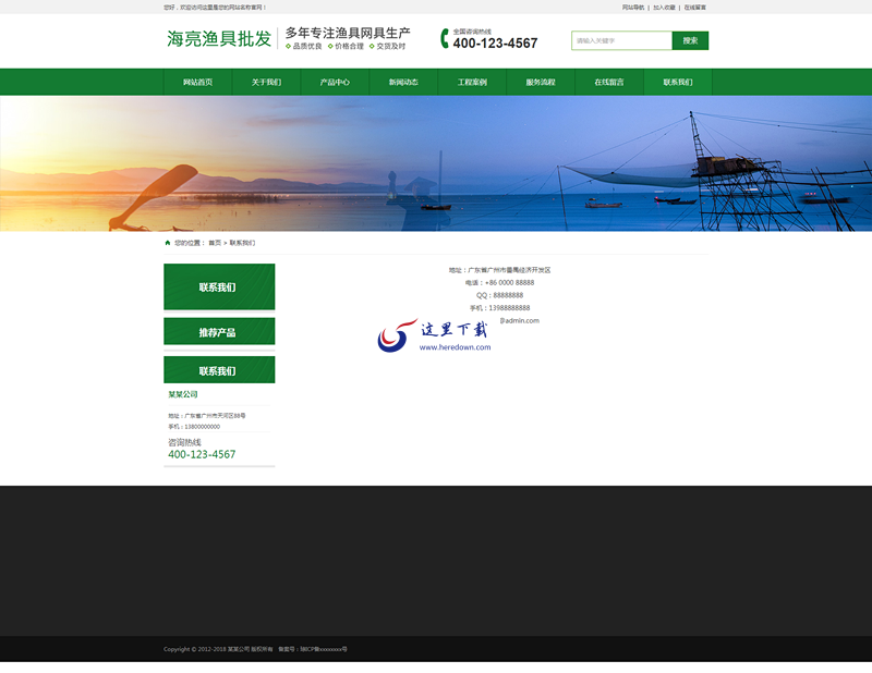 易优渔具钓具批发网站源码 v1.6.2