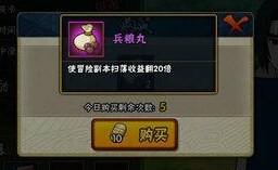 火影忍者手游兵粮丸怎么得 有什么用