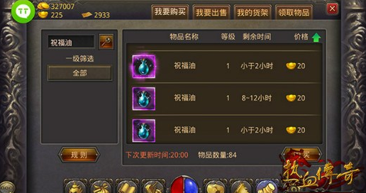 热血传奇手机版幸运值有什么用 怎么提高幸运值