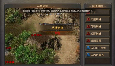 热血传奇手机版丛林迷宫在哪里 怎么走