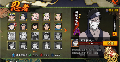 火影忍者手游再不斩怎么样 怎么得 再不斩技能是什么