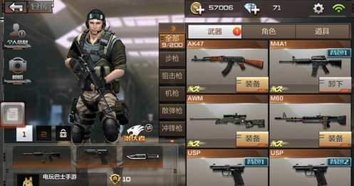 CF手游怎么换背包 游戏内切换背包方法