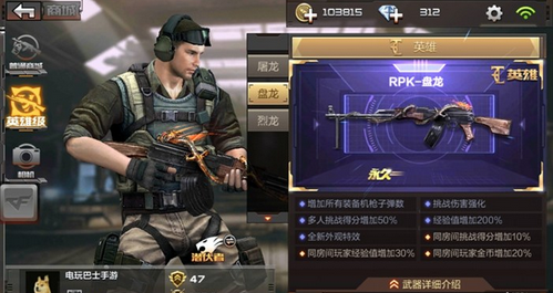 CF手游英雄级武器附加属性能叠加吗 怎么生效