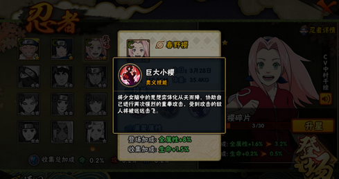 火影忍者手游奥义大招怎么放 奥义大招释放技巧