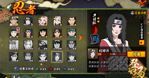 火影忍者手游夕日红怎么样 夕日红怎么获得