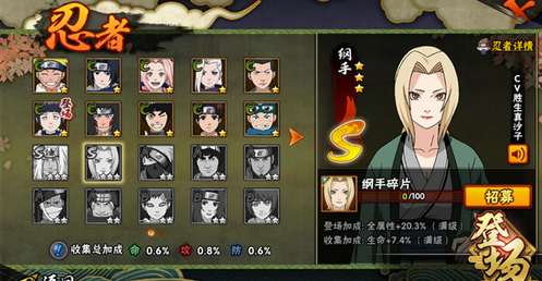 火影忍者手游纲手怎么获得 纲手怎么样