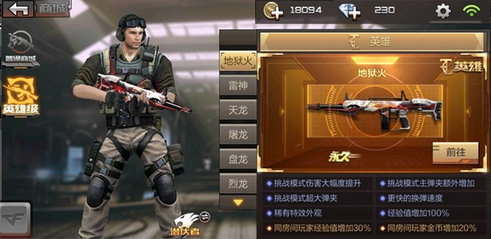 CF手游地狱火怎么样 有哪些特殊功能