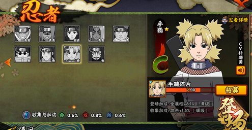 火影忍者手游手鞠怎么得 手鞠好不好