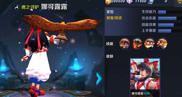 王者荣耀娜可露露多少钱 娜可露露英雄碎片怎么得