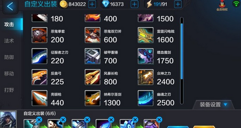 全民超神自定义出装系统怎么玩 如何自定义出装