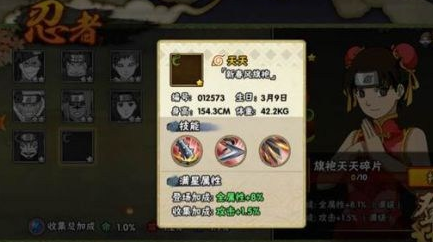 火影忍者手游旗袍天天好用吗 旗袍天天怎么获得