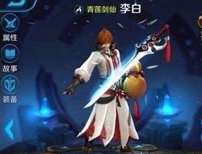 王者荣耀李白符文选择 李白符文搭配推荐