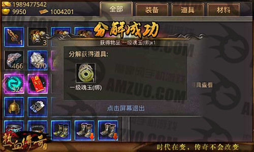 热血传奇手机版游窗花道具怎么得 获得方法一览