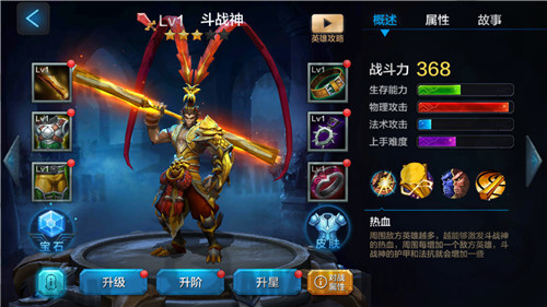 全民超神斯巴达和孙悟空谁更好 哪个性价比更高