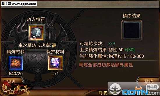 热血传奇手机版符石怎么觉醒 符石觉醒加什么属性