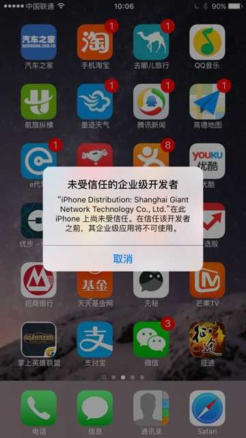 征途手机版ios客户端安装指南 腾讯征途手游苹果版官方下载地址公布