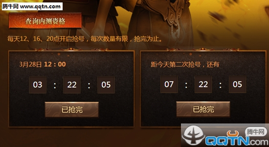 征途手机版内测资格获取攻略