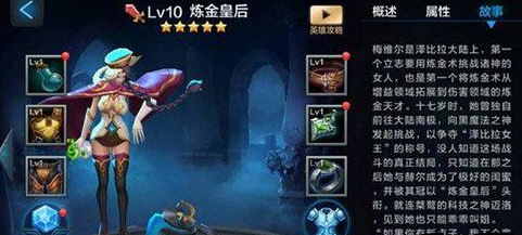 全民超神炼金皇后出装加点推荐 炼金皇后对线技巧