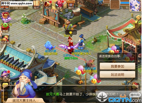 梦幻西游手游拔河大赛技巧 清明节拔河大赛活动攻略