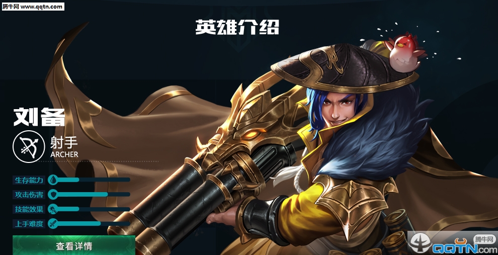 王者荣耀刘备怎么不能玩了 刘备暂停使用原因是什么