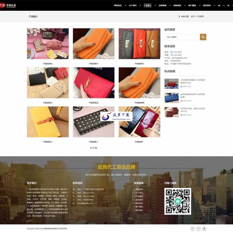 易优cms皮具皮包手袋定制网站源码 v1.6.2