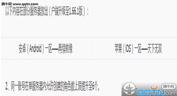 梦幻西游手游一帐号怎么建多角色 一帐号建多角色方法