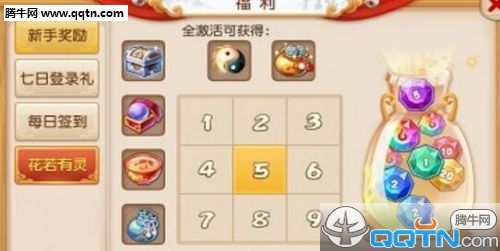 梦幻西游手游七色花瓣怎么得 七色花瓣有什么用