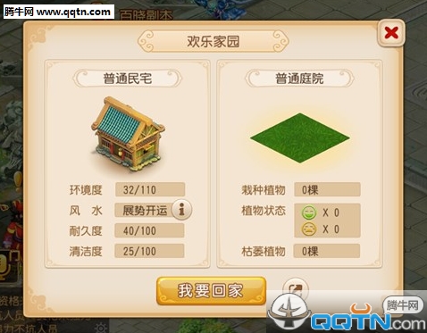 梦幻西游手游家具合成方法 家具材料获得途径